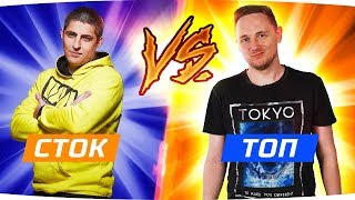 У КОГО СТВОЛ ТОЛЩЕ? ● Большая Битва Стримеров ● Jove vs LeBwa ● ТОП vs СТОК