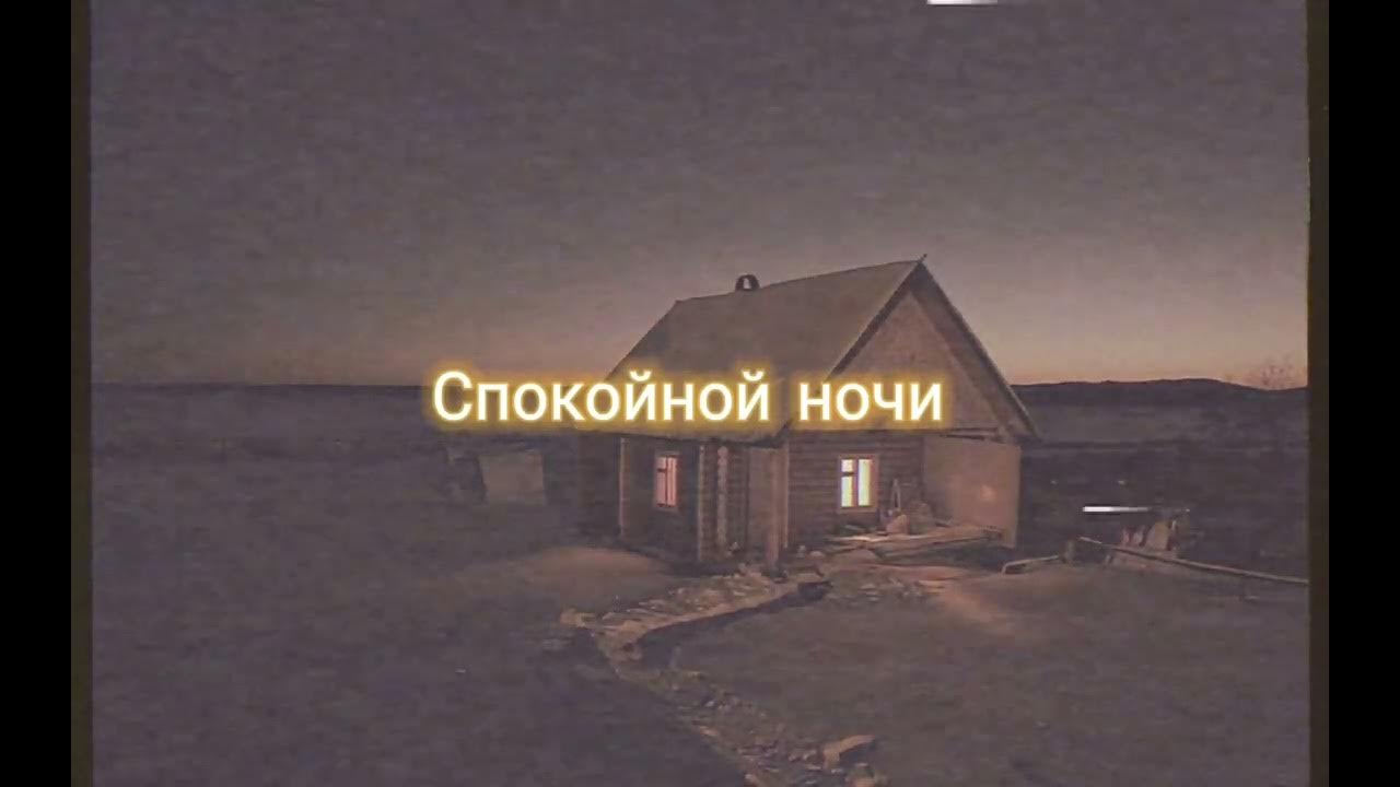 Tomoko aran. Спокойная ночь slowed reverb. Думер вэйв. Панельки ночью. Спокойная ночь slowed reverb.