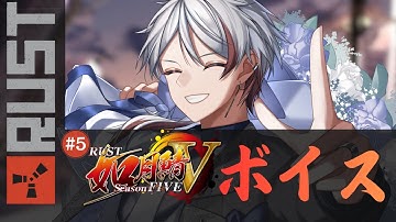 『#RUST/#如月鯖V』Part5.ボイス館が開館されるらしい『#Vtuber/#如月ヴァン』