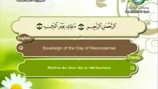Sourate Al-Fatiha | Al-Lahouni (1) سورة الفاتحة | مصطفى اللاهوني