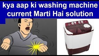 What if the washing machine gives an electric shock?