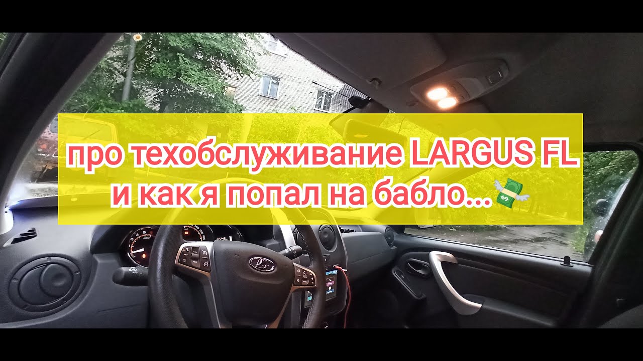 Замена масла и тормозов Лада Ларгус - YouTube