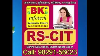 Download Best Exam preparation Android app for RSCIT/Computer GK/UPSC/SSC/RAS/IAS/Bank PO etc. screenshot 4