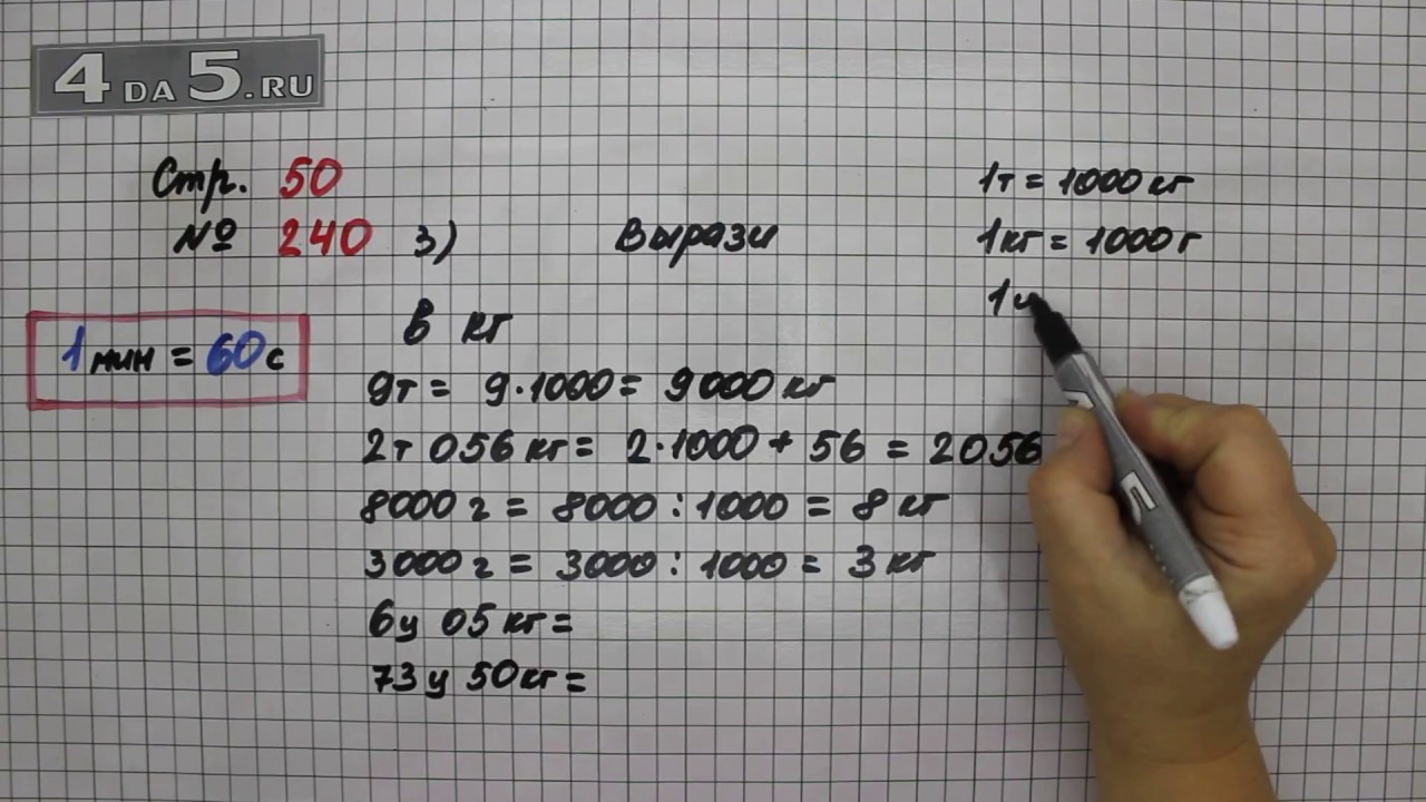 математика 4 класс 1 часть страница 18 номер 7. стр 50 задача 194 4 класс. математика 4 класс 2 часть страница 50 задание 194. математика 4 класс 1 часть рабочая тетрадь волкова стр 50. математика 4 класс 2 часть учебник стр 50 196.