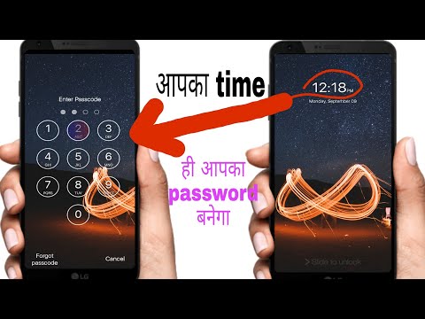 time lock kaise set kare | screen lock time password | automatic change password
