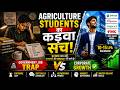 1. Govt Job या Corporate? | B.Sc Agriculture Students की Reality