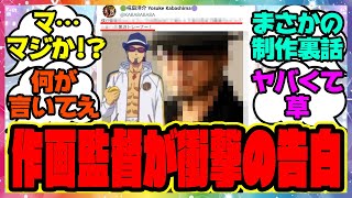 『アニメ総作画監督が明かした黒沼トレーナーの衝撃的な事実』に対するみんなの反応集 まとめ ウマ娘プリティーダービー レイミン ミホノブルボン