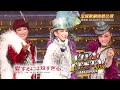 【博多座】宝塚歌劇宙組公演『愛するには短すぎる』『VIVA! FESTA! 2026 in HAKATA』15秒SPOT