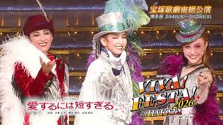 Hakataza] Takarazuka Revue Cosmos Troupe Performance 