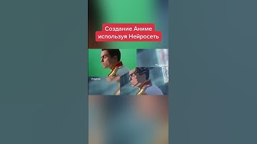 Создание Аниме использую нейросеть