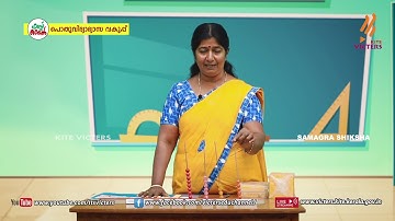 KITE VICTERS STD 05 Mathematics Class 06 (First Bell-ഫസ്റ്റ് ബെല്‍)