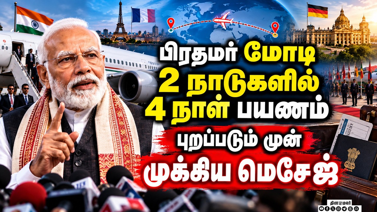 2 நாடுகளில் 4 நாள் பயணம்:  PM மோடி முக்கிய மெசேஜ்