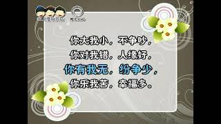17 快乐秘诀 (朗读版)【说好话。唱好歌】星云大师经典系列