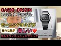 CASIO カシオ GMWシリーズの新作は色んな仕上げを楽しめる「マルチフィニッシュドブラック」高級感たっぷりの新しいブラックモデル。GMW-B5000MB-1JF ヨシイ時計店 2022年3月11日