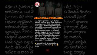 ఉక్రెయిన్ సైనికుల ఫోటోలపై ఆగ్రహం #shorts #shortsfeed #telugunews #breakingnews #worldnews #ukraine