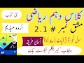 Class 10 Math Unit 2 | Exercise 2.1 Q3 Solved i to vi | Punjab Curriculum New Book 2026-27