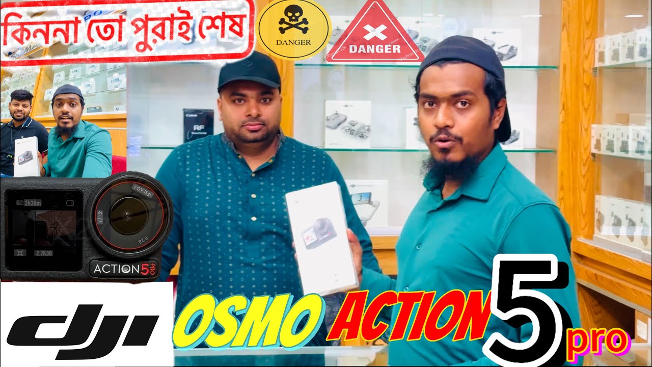 DJI Osmo Action 5 pro | DJI ক্যামেরা কিননা অবস্তা শেষ | JAMUNA FUTURE PARK 
