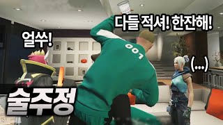 만취할 때까지 술을 마시면 생기는 일 [GTA5 인생모드, GTA5 RP] (김갠지)