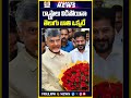 రాష్ట్రాలు విడిపోయినా తెలుగు జాతి ఒక్కటే #chandrababunaidu #telanganaformationday #chandrababunaidu