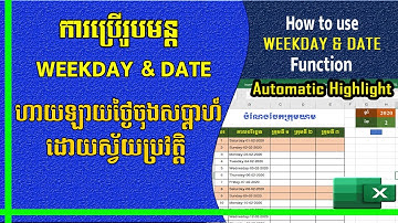 គន្លឹះ  Highlight ថ្ងៃចុងសប្ដាហ៍ដោយស្វ័យប្រវត្តិ | Automatic highlight weekday | រៀន Excel