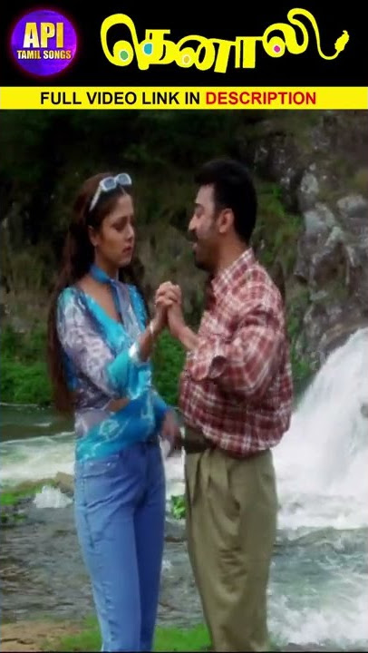 Download lagu Alangatti Mazhai Song! #shorts #thenali #kamalhaasan #arrahman