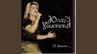 Bekor - Yulduz Usmonova