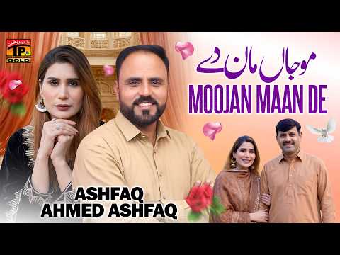 Moojan Maan De | Ashfaq Ahmed Ashfaq | Saraiki Song | Tp Gold