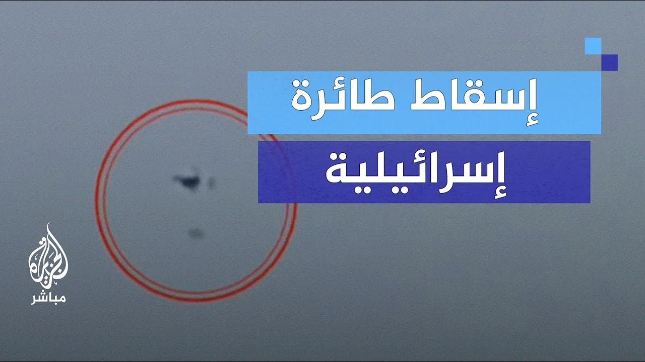 سرايـ ـا القـدس تعرض مشاهد من إسقـاط طائرة إسرائيلية مسيرة