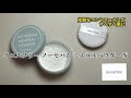 テカリを抑える韓国コスメ　イニスフリー innisfree  ノーセバム ミネラルパウダー N