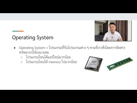 operating system หมาย ถึง  2022  [Programming Module 4c] UNIX Tools Ep 0 UNIX Operating System