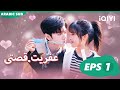   mr bad   1  iqiyi arabic