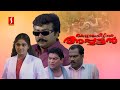 Kottaram Veettile Apputtan Malayalam Full Movie | Jayaram | Shruti | Kalabhavan Mani