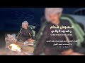 ابو نجوا صلاح علي شابص الكويعي النسي ابو نجوا صلاح علي شابص الكويعي النسي