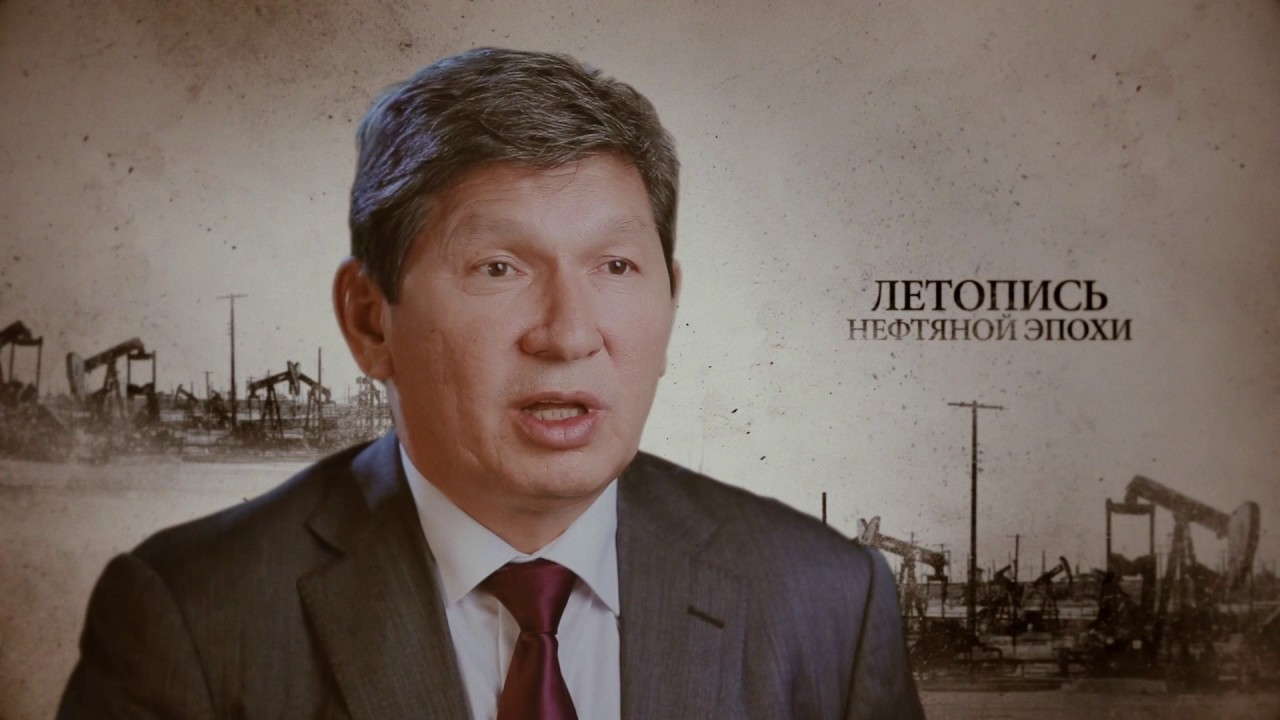 Летопись нефтяной эпохи 1 серия