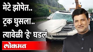विनायक मेटे यांचा अपघात नेमका कसा घडला मोठी माहिती आली समोर.. How did Vinayak Mete accident happen?
