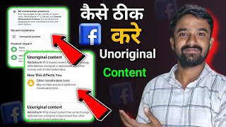 Unoriginal content facebook violation | Other monetization tools | fb monetization policy issues