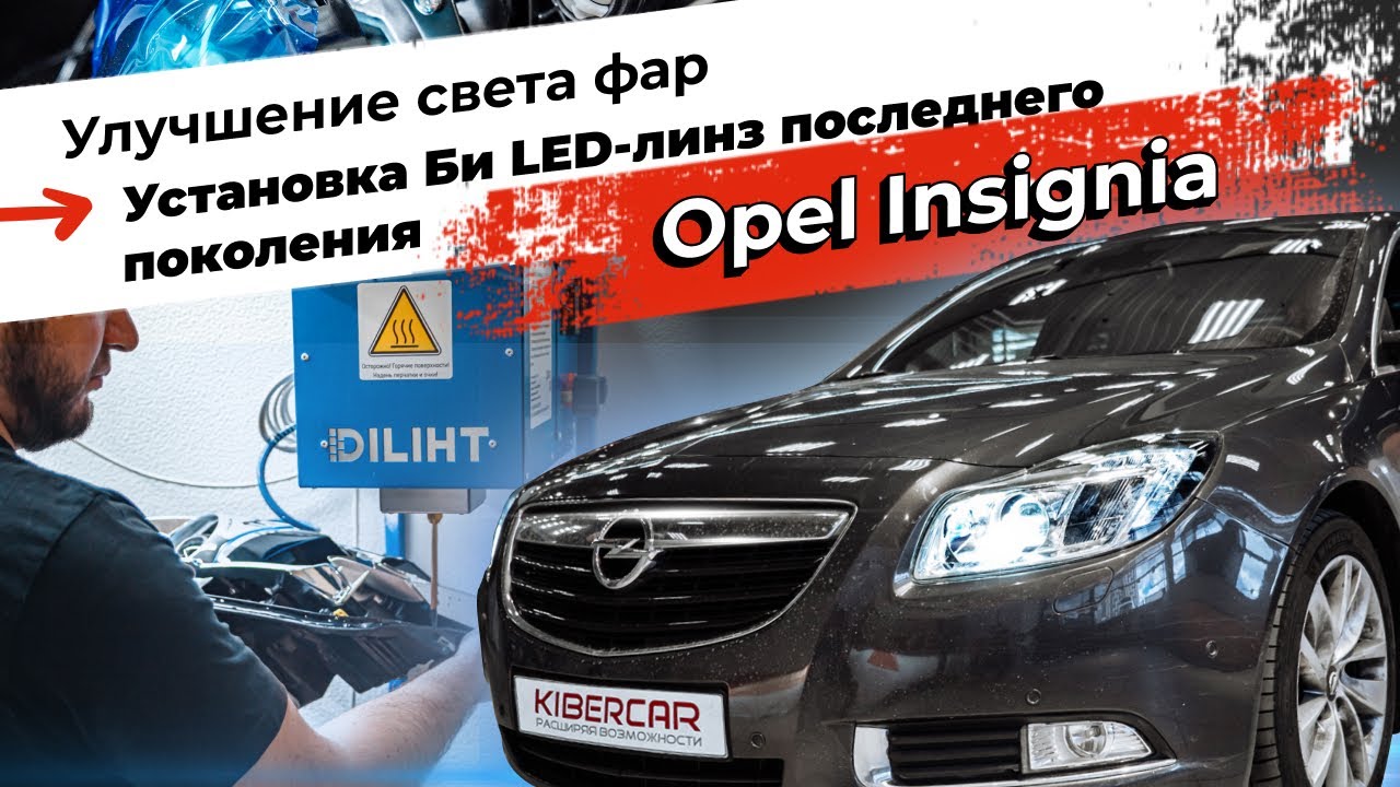 Улучшение света фар спб