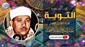 تلاوة نادرة أبكت الحاضرين من المسجد الاقصي ⎼ عبد الباسط عبد الصمد ⎼ خشوع لا يوصف😭 !! جودة عاليةᴴᴰ