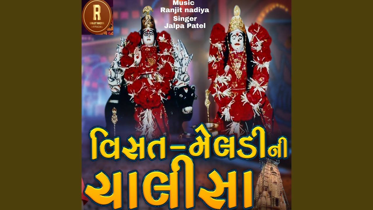 Visat Meldi Ni Chalisa