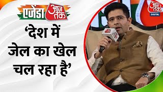 Agenda Aaj Tak 2023: AAP नेता Raghav Chaddha का बयान, कहा 'देश में जेल का खेल चल रहा है’ | Aaj Tak