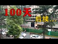 美国驻成都领事馆关闭100天,现在怎么样了?实拍后续情况!Following the closure of the U.S. Consulate in Chengdu【辰阳vlog】