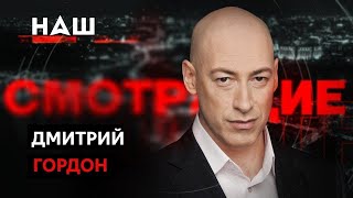 Гордон. Навальный возвращается в Россию, боль за Зеленского, финал истории с 