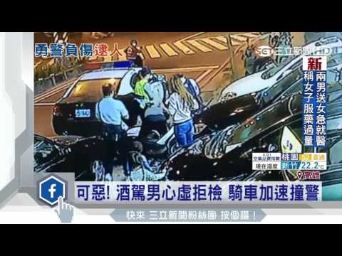 可惡！酒駕男心虛拒檢　騎車加速撞警｜三立新聞台
