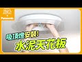 Panasonic國際牌 5-7坪 AirPanel 單層導光板 LGC58100A09 product youtube thumbnail