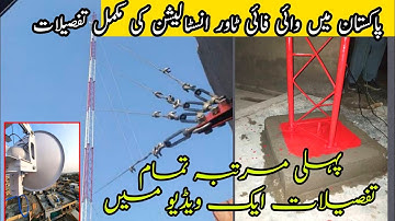 Wifi tower installation in Pakistan 2022 complete details | wifi tower price in Pakistan | isp tower