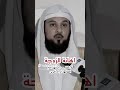 اهانة الزوجه محمد العريفي