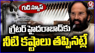 No Water Crisis in Hyderabad This Year  Reservoirs Full, Govt Assures Uninterrupted Supply |V6 News