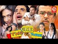 One Two Three | Full Movie | Sunil Shetty, Tushar Kapoor, Paresh Rawal & Esha Deol New Comedy Film
