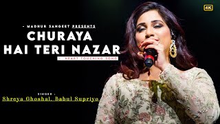 Churaya Hai Teri Nazar Ne Mere Dil Ka Shreya Ghoshal | Babul Supriyo | Hawas | Best Romantic Songs