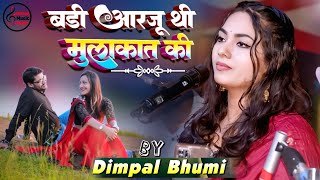 बड़ी आरजू थी मुलाकात की | Ghazal Dimpal Bhumi Live Stage Show | Badi Aarzoo Thi Mulaquat Ki